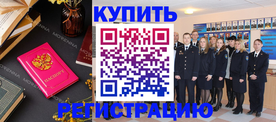 прописка гарантия в Тамбове